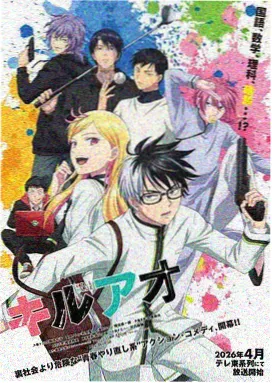 洋葱漫画霜落长空仙侠漫画封面