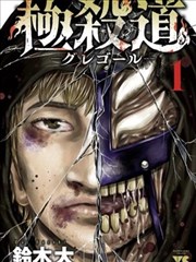 洋葱漫画人气榜霜落长空封面